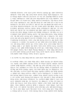 매그나칩반도체 소자 및 공정개발 Engineer 자기소개서-2