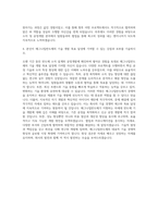매그나칩반도체 소자 및 공정개발 Engineer 자기소개서-3