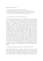 계룡건설사업 건축 자기소개서 (1)-1