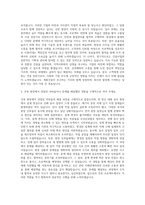 계룡건설사업 건축 자기소개서 (1)-2