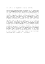 계룡건설사업 건축 자기소개서 (1)-3