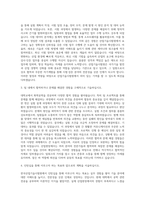 한국산업기술시험원 청년인턴 자기소개서 (2)-2