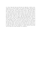 한국산업기술시험원 청년인턴 자기소개서 (2)-3
