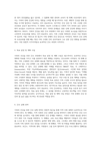 가족의 건강을 위한 간호 과정 지역 사회 간호학의 통합적 접근-3