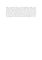 가족의 건강을 위한 간호 과정 지역 사회 간호학의 통합적 접근-4