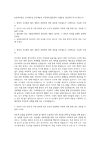 농협회사법인 인사총무팀 산란계농장 사양관리 물류센터 식품공장 생산관리 자기소개서 (5)-1