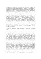 농협회사법인 인사총무팀 산란계농장 사양관리 물류센터 식품공장 생산관리 자기소개서 (5)-2