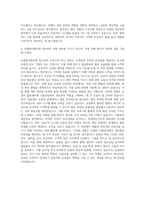 농협회사법인 인사총무팀 산란계농장 사양관리 물류센터 식품공장 생산관리 자기소개서 (5)-3