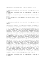 농협회사법인 인사총무팀 산란계농장 사양관리 물류센터 식품공장 생산관리 자기소개서-1