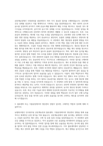 농협회사법인 인사총무팀 산란계농장 사양관리 물류센터 식품공장 생산관리 자기소개서-2