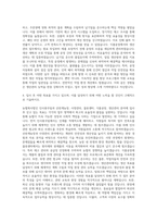 농협회사법인 인사총무팀 산란계농장 사양관리 물류센터 식품공장 생산관리 자기소개서-3