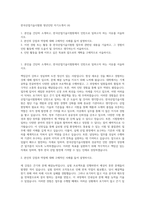 한국산업기술시험원 청년인턴 자기소개서 (4)-1