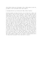 한국산업기술시험원 청년인턴 자기소개서 (4)-3