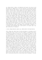 LG이노텍 전사 안전환경 자기소개서-2