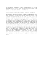 LG이노텍 전사 안전환경 자기소개서-3