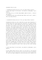 인천공항에너지 행정 자기소개서-1