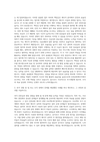 인천공항에너지 행정 자기소개서-2