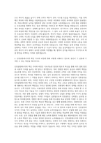 인천공항에너지 행정 자기소개서-3