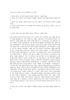 누리꿈소프트 데이터 분석 연구개발직 자기소개서-1