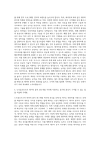누리꿈소프트 데이터 분석 연구개발직 자기소개서-3