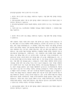 한국산업기술진흥원 기획 및 전략 직무 자기소개서-1