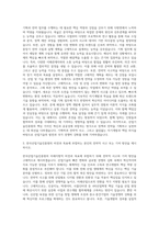 한국산업기술진흥원 기획 및 전략 직무 자기소개서-2