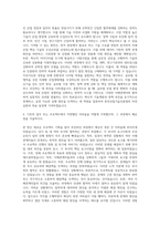 한국산업기술진흥원 기획 및 전략 직무 자기소개서-3