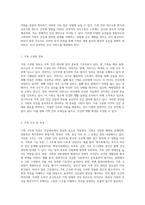 가족의 건강을 위한 방문 간호 포괄적 접근과 실천적 사례 연구-2
