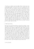 가족의 건강을 위한 방문 간호 포괄적 접근과 실천적 사례 연구-4