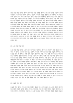 가족의 건강을 위한 방문 간호 포괄적 접근과 실천적 사례 연구-5