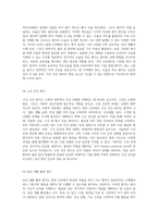 가족의 건강을 위한 방문 간호 포괄적 접근과 실천적 사례 연구-6