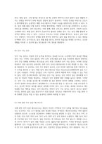 가족의 건강을 위한 방문 간호 포괄적 접근과 실천적 사례 연구-7