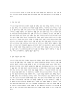 가족의 건강을 위한 방문 간호 포괄적 접근과 실천적 사례 연구-9