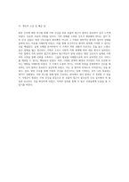 가족의 건강을 위한 방문 간호 포괄적 접근과 실천적 사례 연구-12