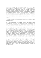 계룡건설산업 개발 자기소개서 (1)-3