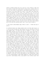 계룡건설산업 개발 자기소개서-2