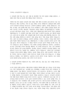 서울시립대학교 편입학 토목공학과 자기소개서-2