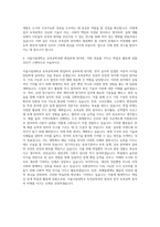 서울시립대학교 편입학 토목공학과 자기소개서-3
