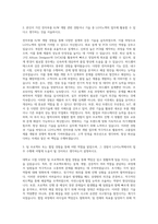 LG이노텍 전자부품 H_W 개발 자기소개서-2