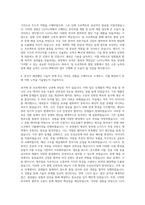 LG이노텍 전자부품 H_W 개발 자기소개서-3