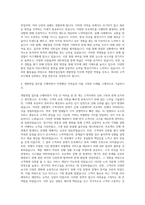 계룡건설산업 개발영업 자기소개서-3