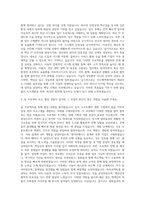 어드밴텍케이알 전산관리 자기소개서-2
