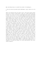 어드밴텍케이알 전산관리 자기소개서-3