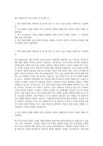 매그나칩반도체 인사노무관리 자기소개서 (1)-1