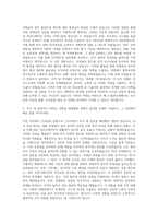 매그나칩반도체 인사노무관리 자기소개서 (1)-2