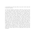 매그나칩반도체 인사노무관리 자기소개서 (1)-3