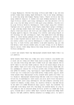 계룡건설산업 건설안전직 자기소개서-3
