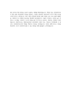 계룡건설산업 건설안전직 자기소개서-4