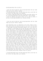 한국산업기술평가관리원 기획직 자기소개서 (2)-1