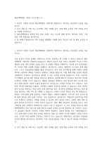 해운대백병원 기획직 자기소개서 (1)-1